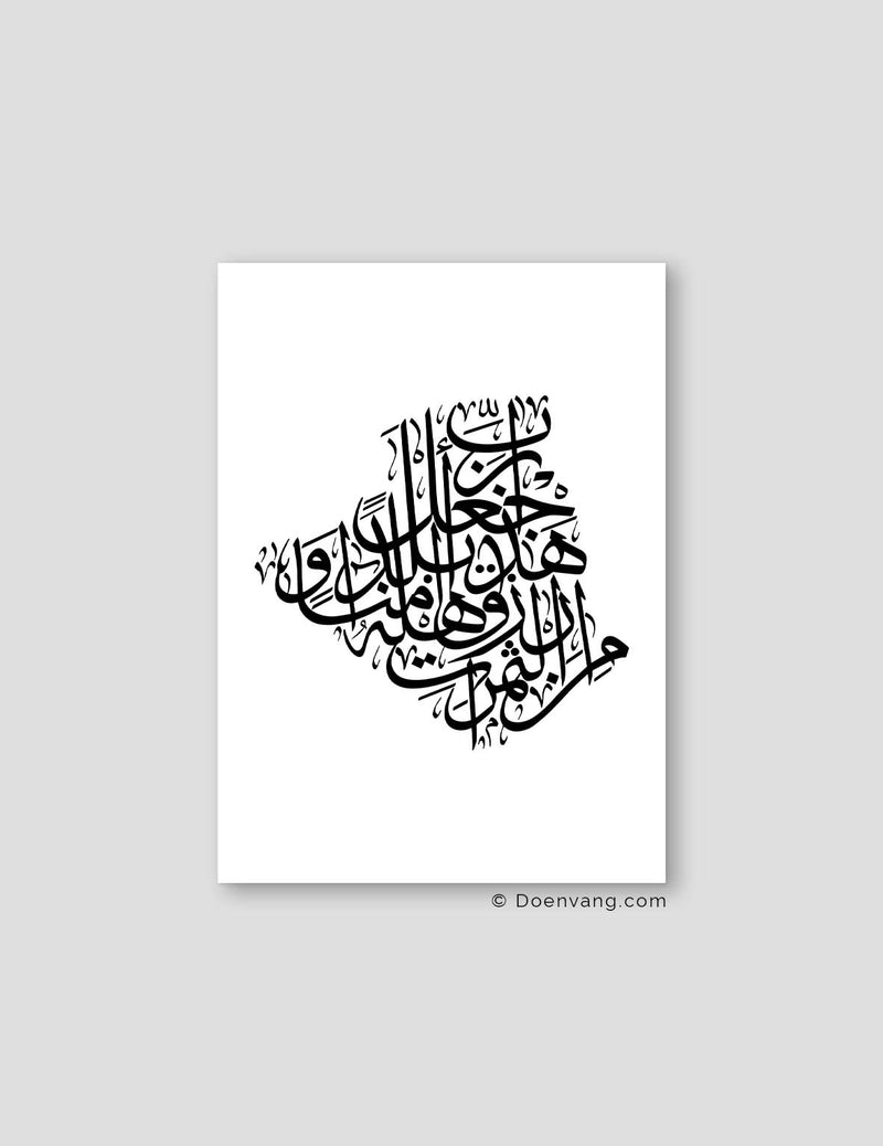 Calligraphy Algeria, White / Black