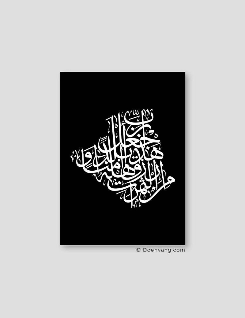 Kalligrafi Algeriet, sort/hvid
