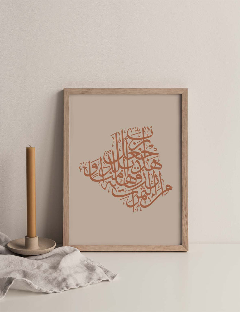 Calligraphy Algeria, Beige / Terracotta