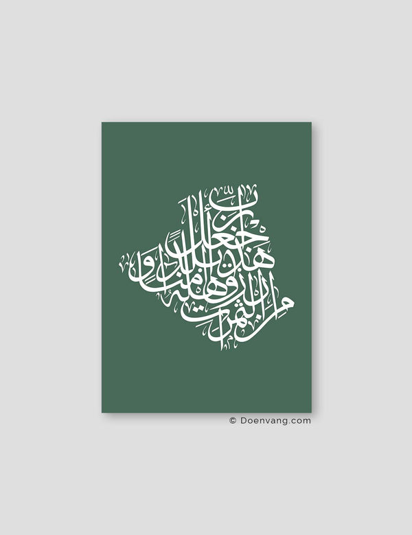 Calligraphy Algeria, Green / White