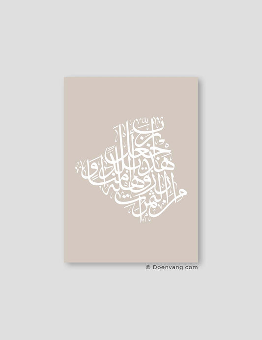 Calligraphy Algeria, Stone / White