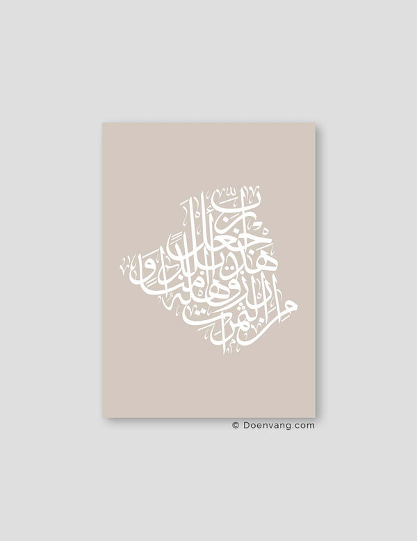 Calligraphy Algeria, Stone / White