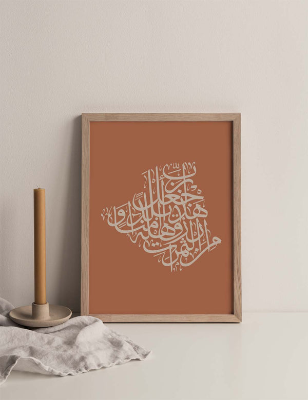 Calligraphy Algeria, Terracotta / Beige
