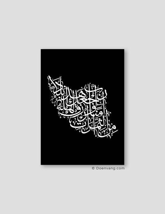 Calligraphy Iran, Black / White