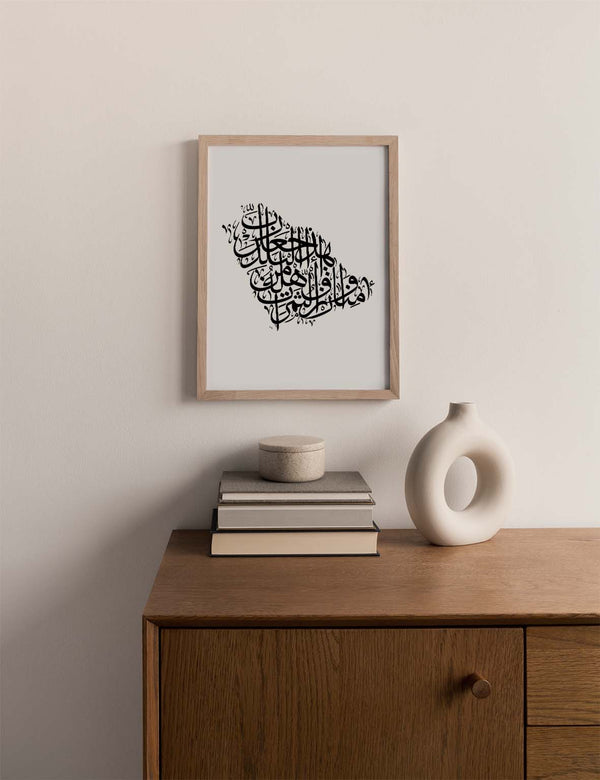 Calligraphy Saudi Arabia, White / Black