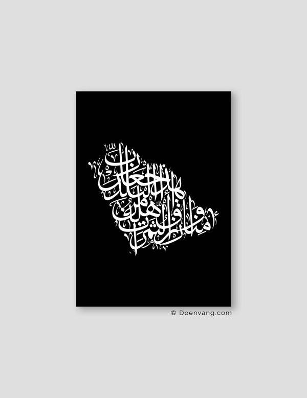 Calligraphy Saudi Arabia, Black / White