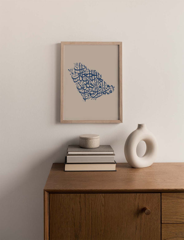 Calligraphy Saudi Arabia, Beige / Blue