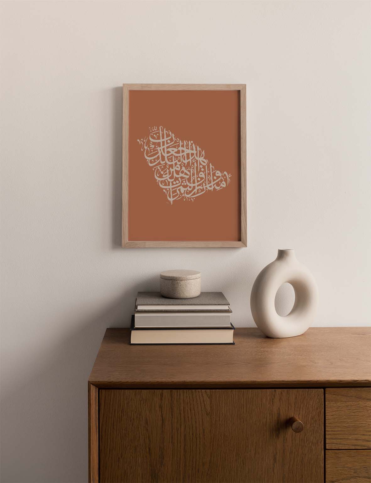 Calligraphy Saudi Arabia, Terracotta / Beige