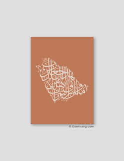 Kalligrafi Saudi-Arabien, Terracotta / Beige