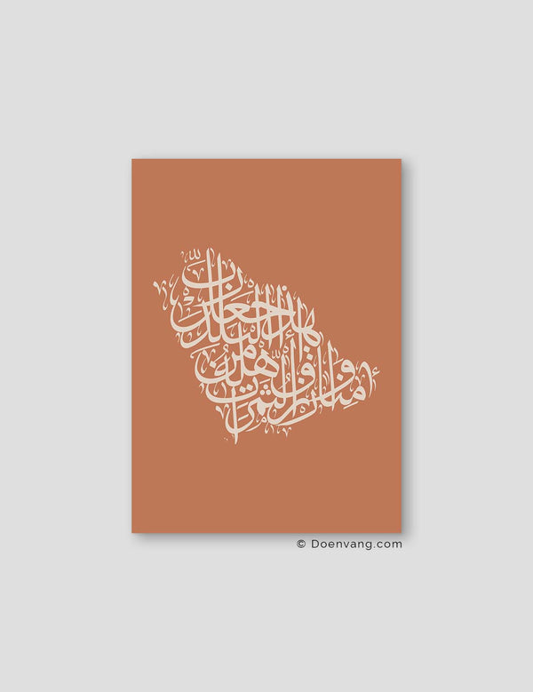 Calligraphy Saudi Arabia, Terracotta / Beige