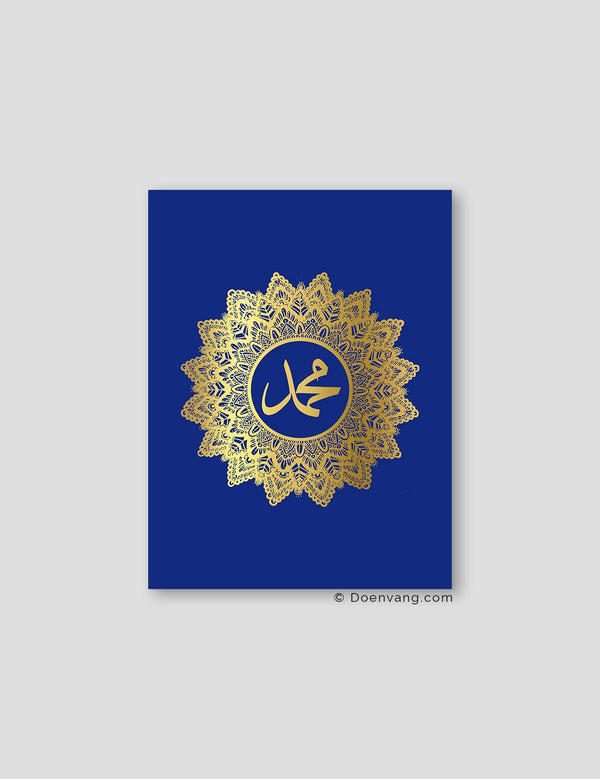 FOIL POSTER | Muhammad (PBUH) Mandala, Iris