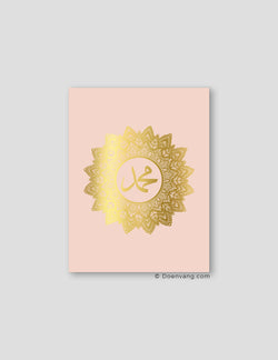 FOIL POSTER | Muhammad (PBUH) Mandala, Nude