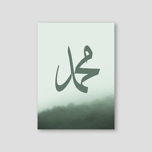 Muhammad (PBUH) Bana Hills - Doenvang