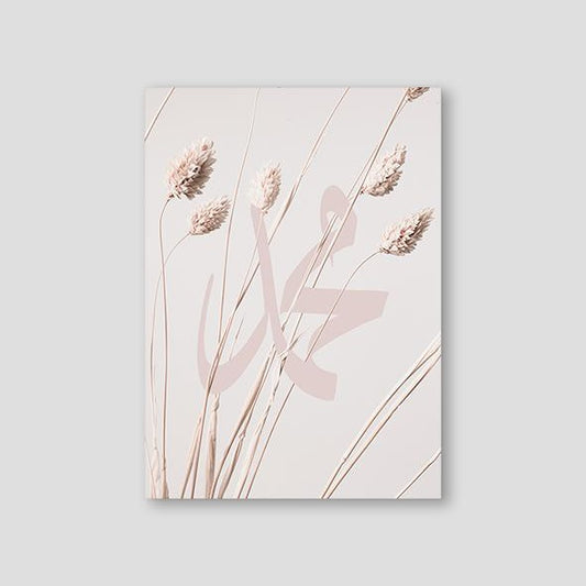 Muhammad (PBUH) Dried Decor - Doenvang