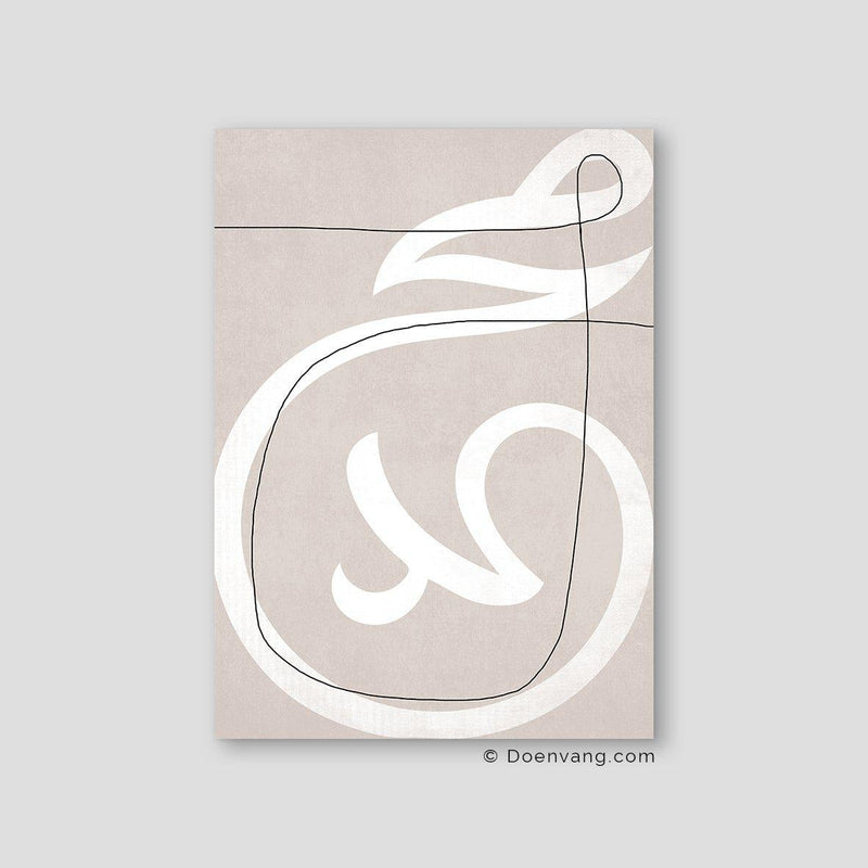 Muhammad (PBUH) White lines on Beige