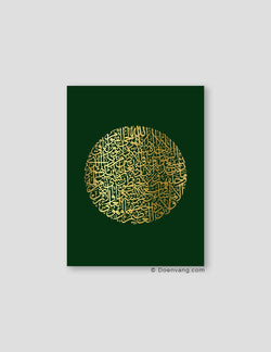 FOIL POSTER | Al Kursi Round, Foglia