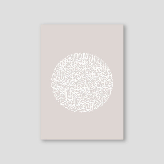 Ayath Al Kursi, Beige & White, By Nominal - Doenvang