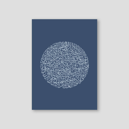 Ayath Al Kursi, Blue, By Nominal - Doenvang