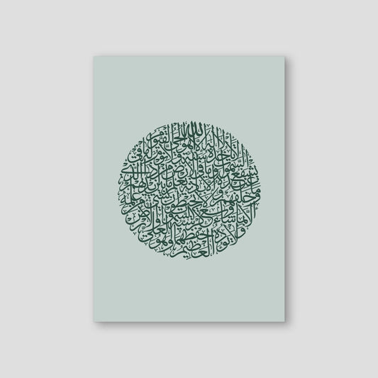 Ayath Al Kursi, Green, By Nominal - Doenvang