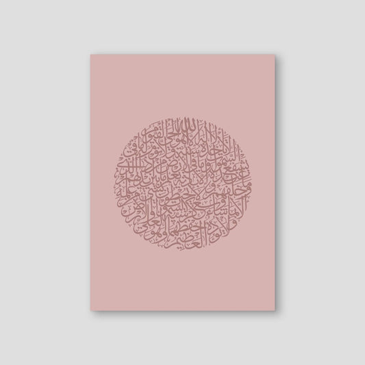 Ayath Al Kursi, Pink, By Nominal - Doenvang
