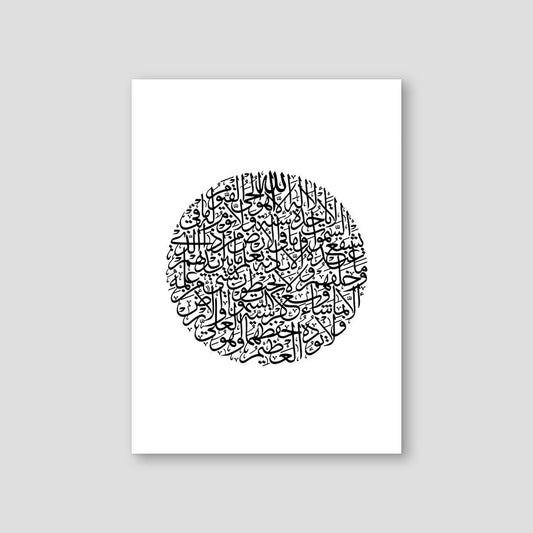 Ayath Al Kursi, Black & White, By Nominal - Doenvang