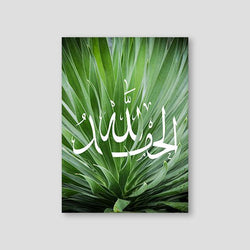 Plant Alhamdulillah, Vibrant Green - Doenvang