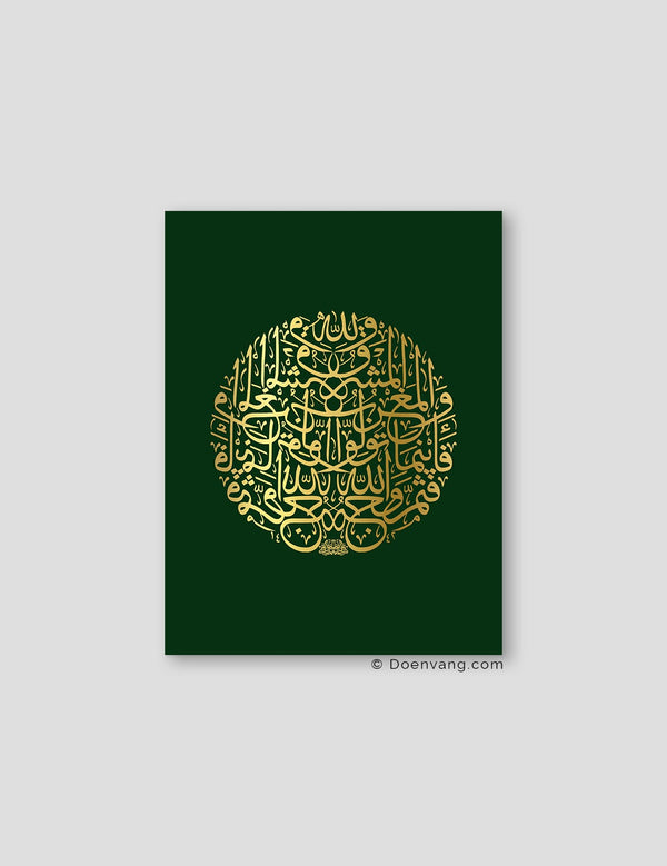 FOIL POSTER | Al Baqara 115 Round, Foglia