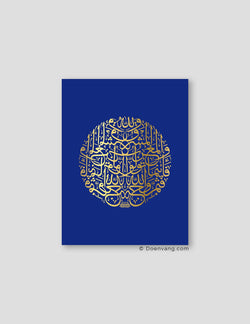 FOIL POSTER | Al Baqara 115 Round, Iris