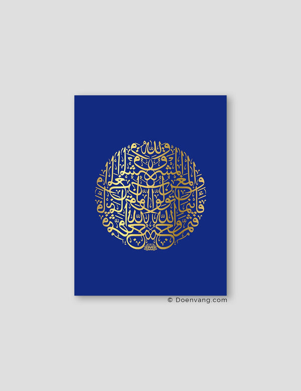 FOIL POSTER | Al Baqara 115 Round, Iris