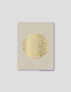 FOIL POSTER | Al Baqara 115 Round, Perla