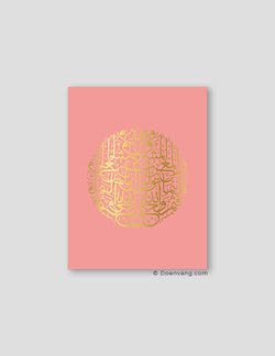 FOIL POSTER | Al Baqara 115 Round, Rose