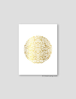 FOIL POSTER | Al Baqara 115 Round, White