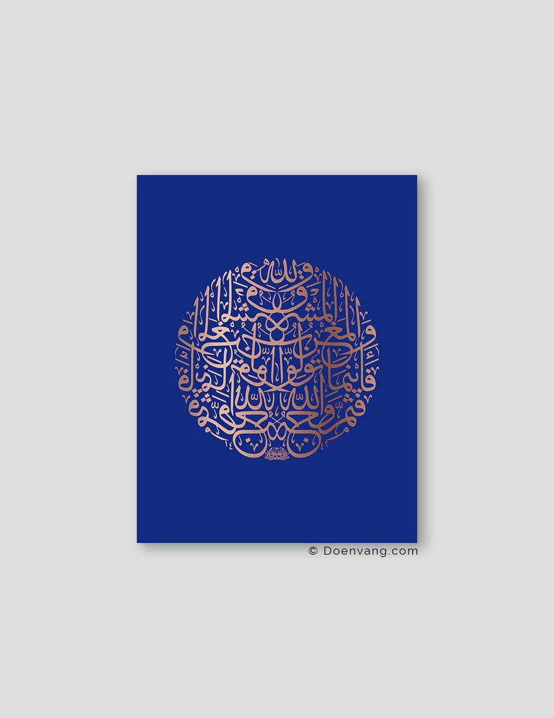 FOIL POSTER | Al Baqara 115 Round, Iris