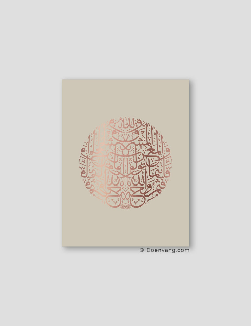 FOLIEPLAKAT | Al Baqara 115 runde, Perla 