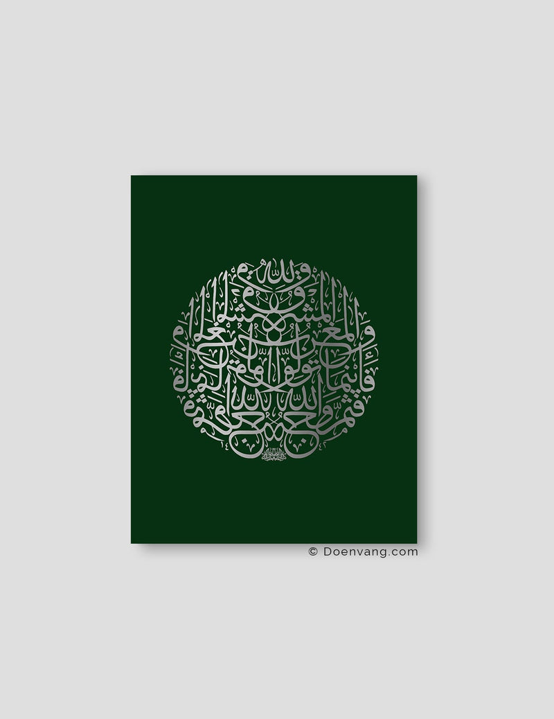 FOIL POSTER | Al Baqara 115 Round, Foglia