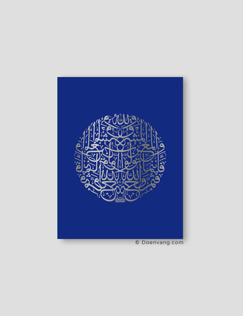 FOLIEPLAKAT | Al Baqara 115 runde, Iris 