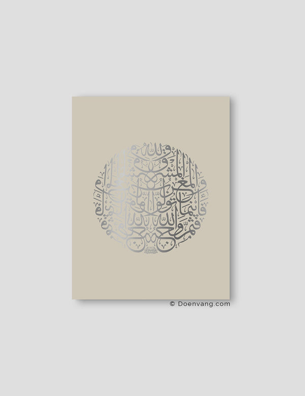 FOIL POSTER | Al Baqara 115 Round, Perla