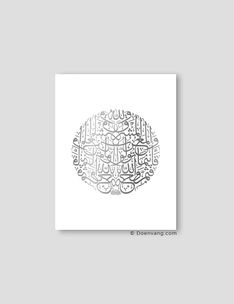 FOIL POSTER | Al Baqara 115 Round, White