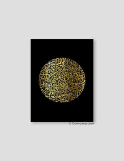 FOIL POSTER | Al Kursi Round, Black