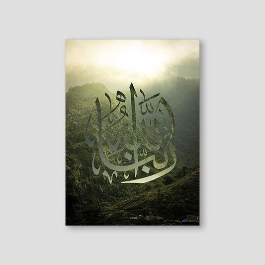 Sapa Al Hajj 22:40 - Doenvang