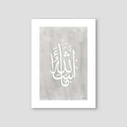 MashAllah, Imperfect Calligraphy - Doenvang